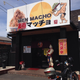 Illustration for article titled The Most Ridiculous Ramen Restaurant in Japan